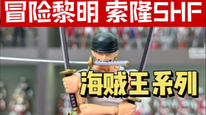 Seri One Piece: Dawn of Adventure – Unboxing SHF Zoro
