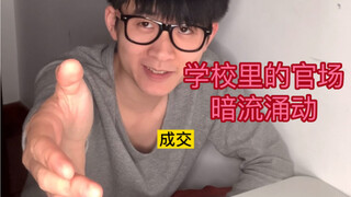 《同学的名义》