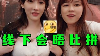 终于见面了！一生要强的沫子永不服输：论比例，我真没输！