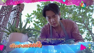ตัวอย่าง สาวน้อยร้อยไมค์ EP.10 | 12 ก.ย.65 | Ch7HD