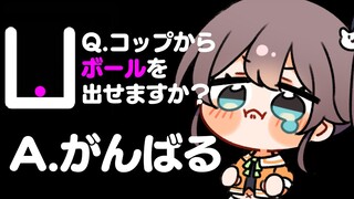 【 Q Remastered 】ごり押し物理演算パズル【ホロライブ/夏色まつり】