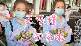 عادت وانغ يي جين إلى بكين، وكانت عيناها حمراوين، تنظر إليك بهدوء وتستمع بكل دفء وشفقة.