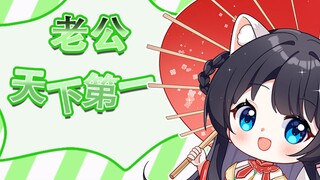 数字炸弹输了是要有这种惩罚！？？？？