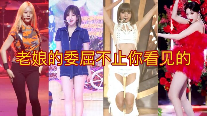 那些发生在爱豆中令人无法和解的事情！