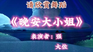Bạn thực sự có thể nhảy!
