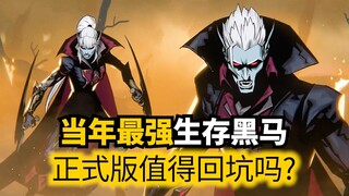 دعوا تطوير Diablo 5 لهم~ شرح مفصل للغاية للإصدار الرسمي 1.0 من Rise of the Night Elves! هل يستحق الل