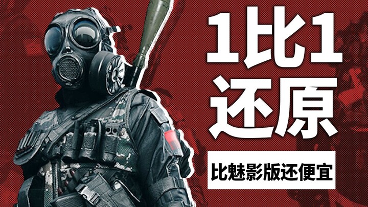 Teach You How to COS the Highest-Quality Warrior with the Least Money