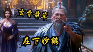 这集太燃了，最终还是厉飞雨/玄骨扛下所有【凡人修仙传】