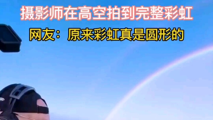 The videographer captured a circular rainbow
