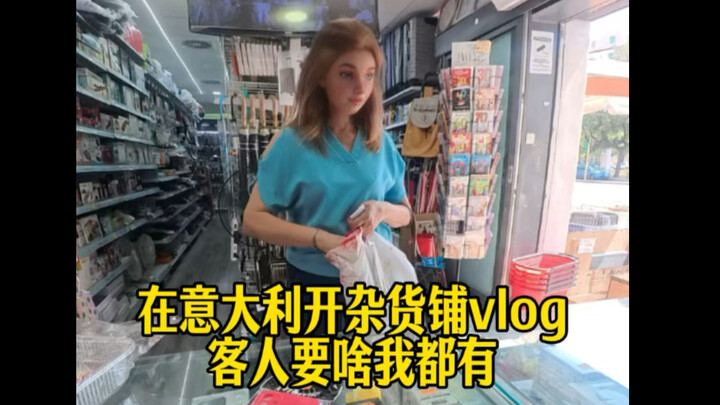 Italian Grocery Store Vlog | Another Busy Day Has Begun