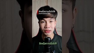 ถ้าเอเรนไม่ทำเพื่อคนอื่นแต่หนีไปอยู่กับมิคาสะ