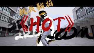 A male college student challenges a remake of KPOPMV's "HOT", but...
