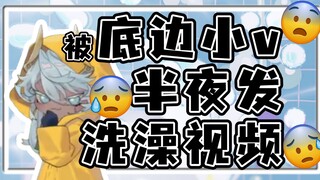 【Tako】Video 8 detik, 3 detik usapan perut, 3 detik pijatan beruang