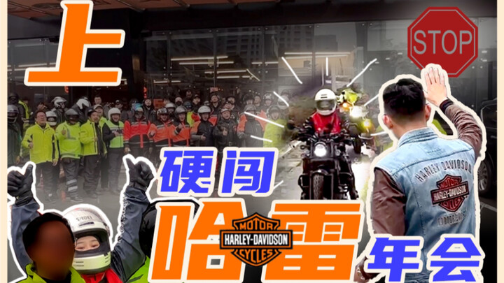 ขี่ CM300 บุกทะลวงงานประจำปีของฮาร์ลีย์-เดวิดสัน จะเป็นยังไงนะ? (ตอนบน)
