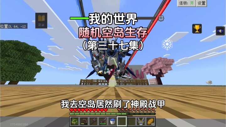 Minecraft: Random Sky Island Survival – Episode 37