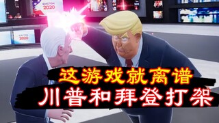 This game is outrageous, a battle between American presidents, Trump vs. Biden!