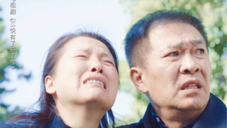 [Sanyue has a new job] It takes a lifetime to heal parental partiality