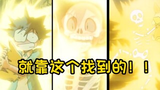 小刚：小智你都是这么找自己皮卡丘的是吗！！