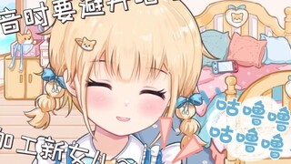 [Baobao] Bụng tôi cứ cồn cào~