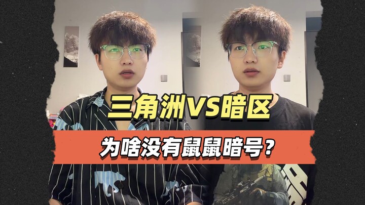 Tại sao game bắn súng trên PC vùng tối lại không phát sinh ra mật khẩu của “chuột chuột” nhỉ?