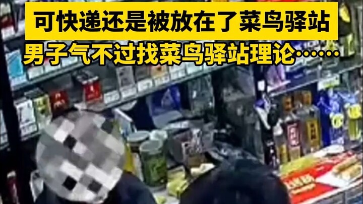 Seorang pria membeli barang secara daring dan secara jelas meminta agar paket diantarkan langsung ke