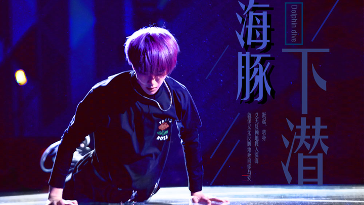 【Wang Yibo】Dolphin Dive Compilation || Umbrella || Dance Mashup
