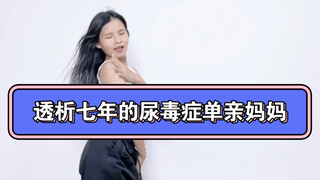 Stoknya tidak banyak, dan semuanya akan berupa video dengan perut buncit #透西第七单亲妈妈# menari otodidak