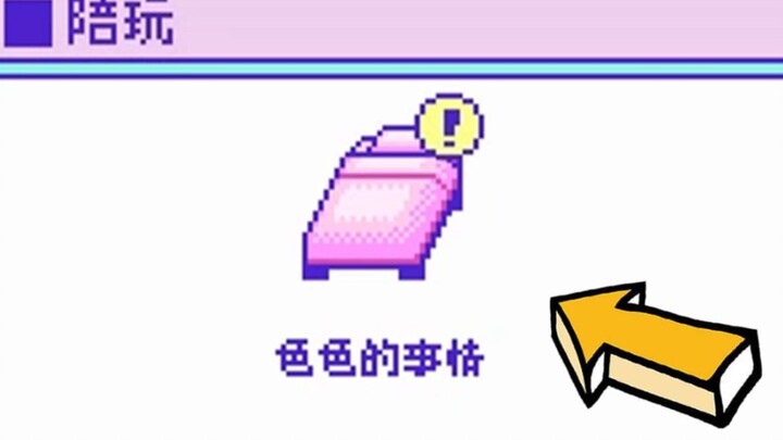 شكرًا لهذه اللعبة، لقد جعلتني أدرك كم هو مخيف الاكتئاب الحقيقي...