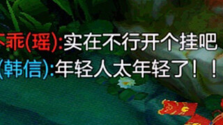 Han Xin is a good guy, he's really here to help when something happens!