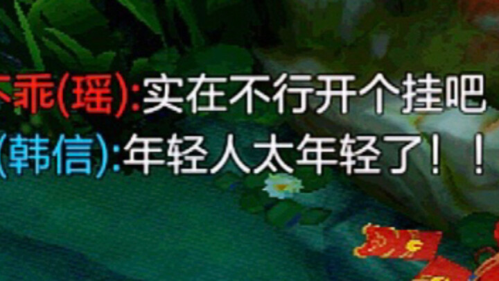 Hàn Tín là một chàng trai tốt, anh ấy thực sự ở đây để giúp đỡ khi có chuyện gì xảy ra!