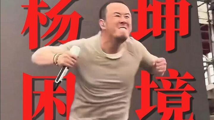 Guru Yang Kun, sebenarnya bagaimana caranya "membuka kebuntuan"?