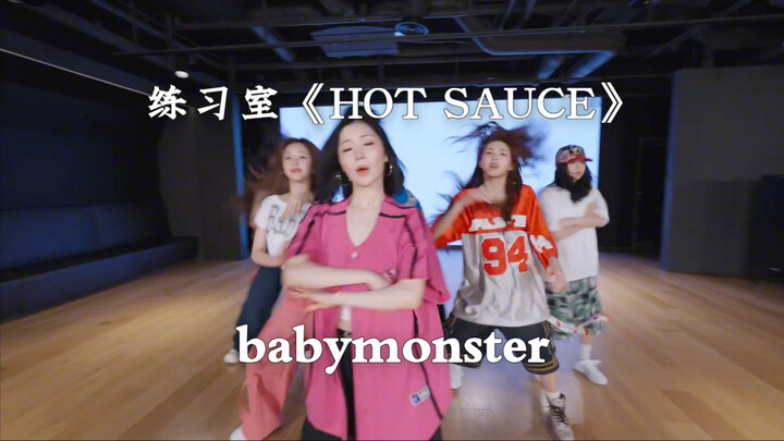 Versi ruang latihan «HOT SAUCE», BABYMONSTER!
