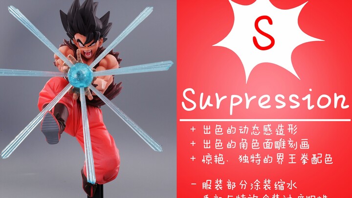 [Video review oleh Congcong] Kamehameha dengan 20x KI! [G×materia Dragon Ball Z Goku]