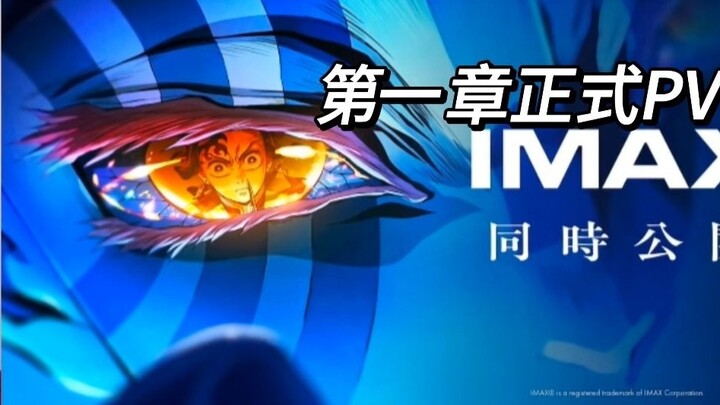 Demon Slayer: Infinite City Chapter 1 Official Trailer PV reaction