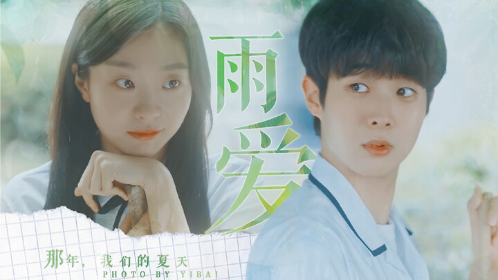 “It’s raining—there’s no one to hold an umbrella for me anymore.” A broken relationship mended: a lo
