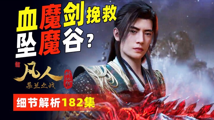 Phân tích tiền truyện tập 182: Bốc Vân Hạc trấn giữ thành trì nào? Liệu ông có tử trận? Kiếm Huyết M