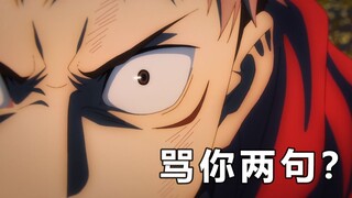 假如虎子开口骂人...