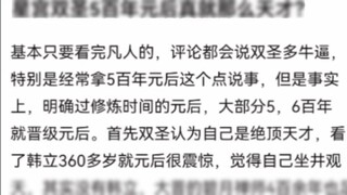 Apakah Orang Suci Kembar Xinggong benar-benar jenius 500 tahun setelah mereka didirikan? Perjalanan 
