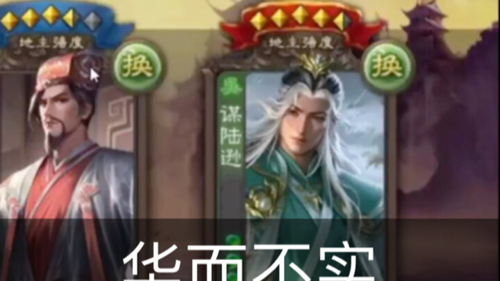 Planning against Lu Xun isn’t as practical as using Wang Yuanji.