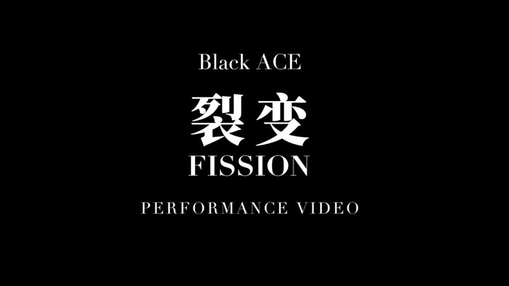 BlackACE《裂变》舞蹈练习室
