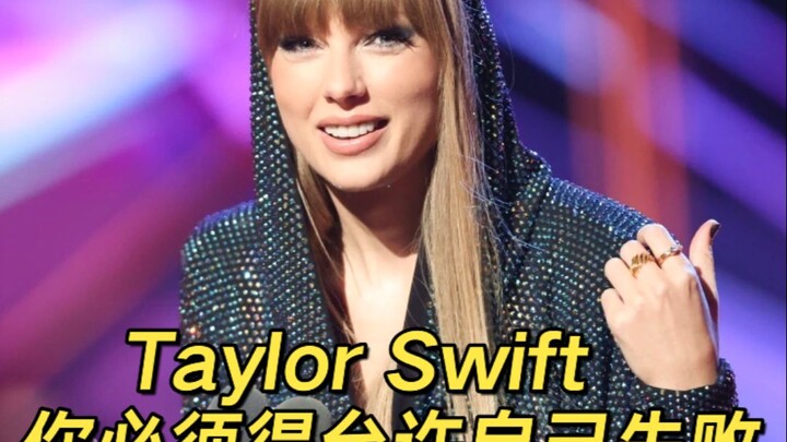 Taylor Swift, you have to allow yourself to fail.