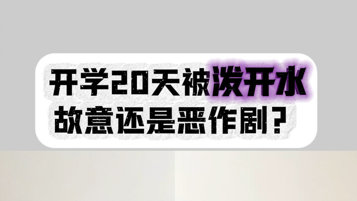 Just in first grade!! Is this considered a prank?