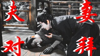 【角徵〡刀子预警〡先看排雷】我殉的人不是我夫