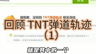 Lagi-lagi sebuah game masa kecil yang sudah berhenti beroperasi sejak tahun 2018, lintasan balistik 