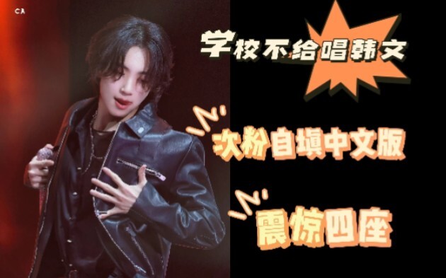 【SEVENTEEN】Sekolah Larang Nyanyi Bahasa Korea, Gadis Tiongkok Ini Marah-Marah Tulis Lirik Don Quixot