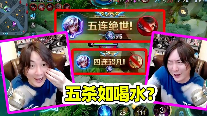 Honor of Kings: Zhang Daxian on Gao Jianli’s “5-Star Divine”? Daxian: Getting 5 kills is as easy as 