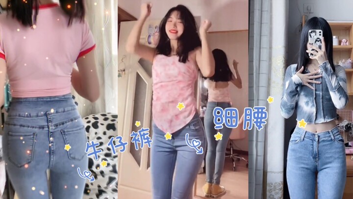 极品牛仔裤—看啥不如看牛仔裤慢摇