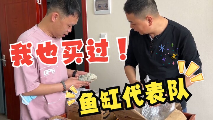 What treasures are in the package?! Netizens’ rough gemstone‑guessing contest (Part 1)!