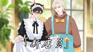 「一号咖啡屋EP.07」楼下的咖啡店疑似招用“童工”……