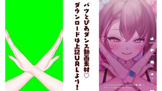 【整活必备！！动画手势】“˗ˏˋダンス動画配布 ˎˊ˗ バツ子初のオリジナル楽曲 『バツ子のGO!HO!的ゆ～とぴあのス♡ス♡メ